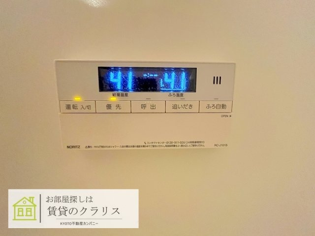 グランビア和（なごみ）