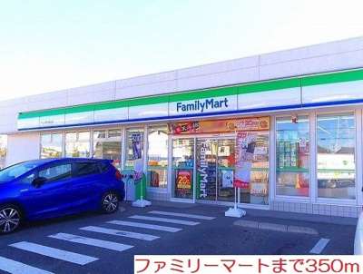 【周辺】 | アルモニー | ファミリーマートまで350m