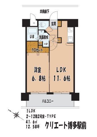 【間取り】 | クリエート博多駅前
