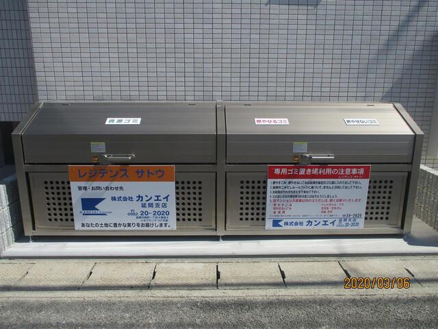 レジデンス　サトウのその他