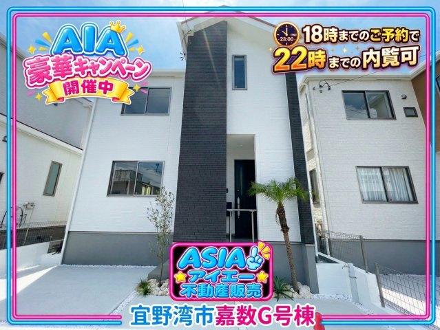 ＋＋宜野湾市嘉数-G号棟（全8棟）