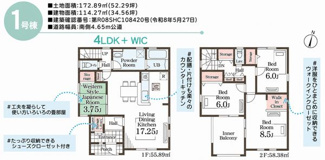 【間取り】 | ☆☆新築分譲　常磐上湯長谷町上ノ台(第３)　全２棟！！ | 1号棟　