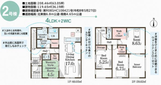 【間取り】 | ☆☆新築分譲　常磐上湯長谷町上ノ台(第３)　全２棟！！ | ２号棟