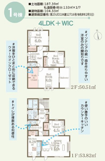 【間取り】 | ☆☆新築分譲　日立市東多賀町３期　全２棟！！長期優良住宅♪ | 1号棟