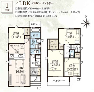 【間取り】 | ☆☆新築住宅　錦町花ノ井　全５棟－⑤　オール電化♪ご案内随時受付中です♪ | 1号棟