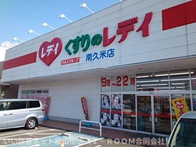 【その他】 | キャトルセゾン北久米　Ⅲ