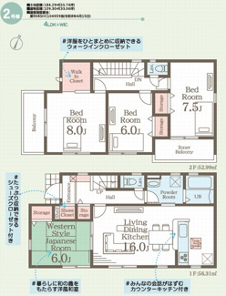 【間取り】 | ☆☆新築分譲　常磐下船尾町１期H　長期優良住宅　全３棟-③♪　 | ２号棟間取り