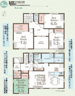 【間取り】 | ☆☆新築分譲　常磐下船尾町１期H　長期優良住宅　全３棟-③♪　 | 3号棟間取り
