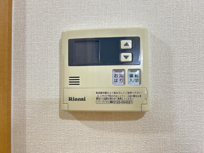 【設備】 | グランディール中浜 | 給湯リモコン