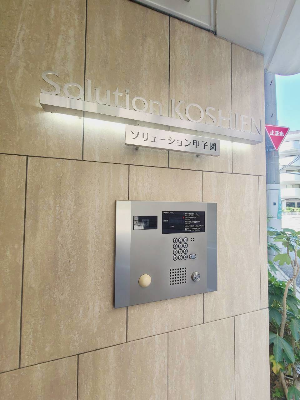 ソリューション甲子園のセキュリティ