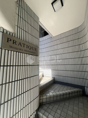プラティーク新宿曙橋