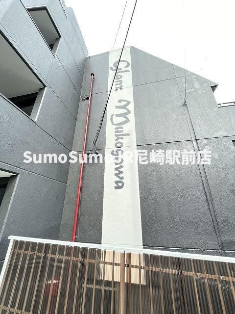 グランツ武庫川の外観