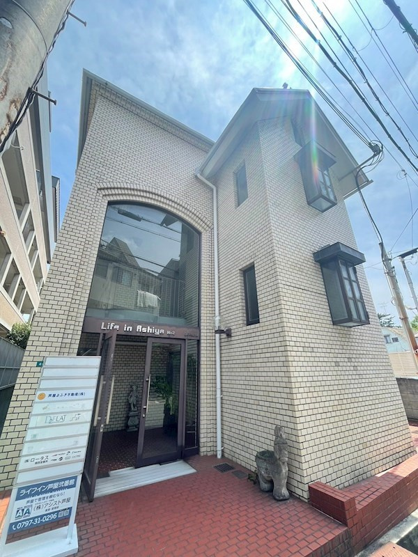 ライフイン芦屋弐番館の外観