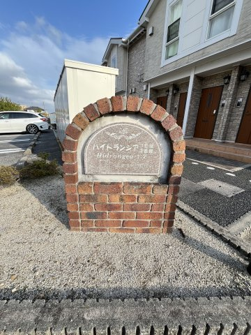 ハイドランジア　２番館の玄関