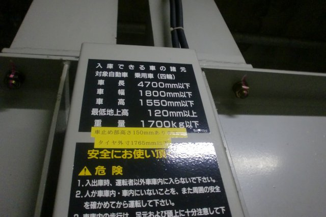 豊島区高田２丁目の駐車場のセキュリティ
