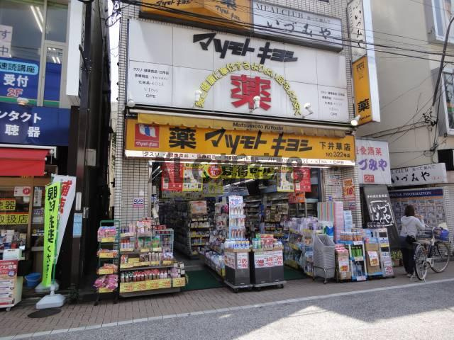ジョイフル下井草の周辺