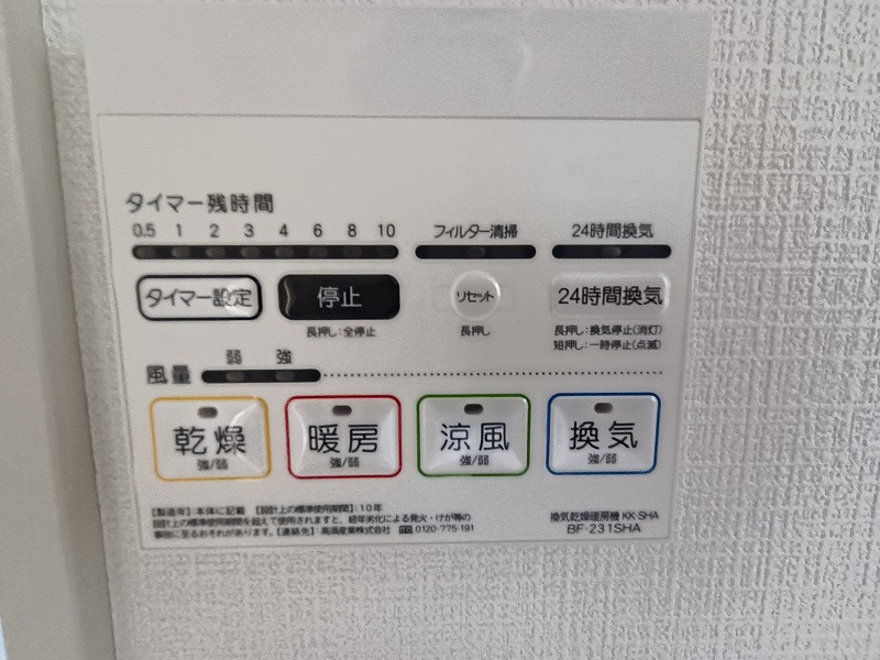 高崎市石原町中古住宅の設備|現地撮影