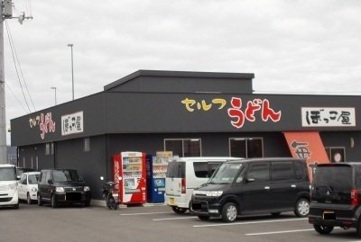 エスポワールＡの周辺|ぼっこ屋さんまで1100m