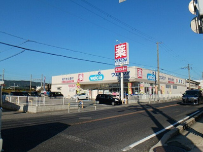 【周辺】 | アビイ　ロード | ウエルシア和歌山有本店様まで1000m