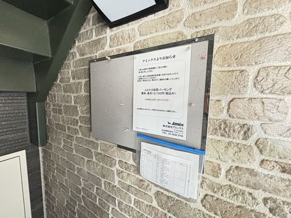 ルミナス田尻のその他共用部分