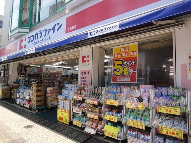 ブライズ方南町の周辺