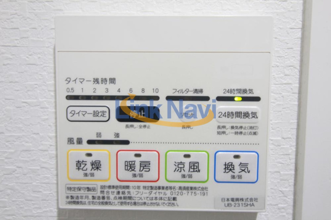 【設備】 | Primavera Nakanoshima