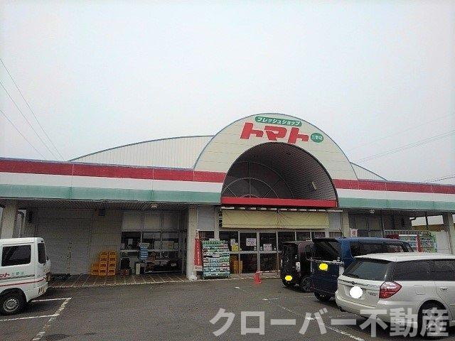 ラ・フェスタＡの周辺|トマト三野店まで230m