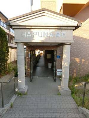 【エントランス】 | HAPUNA高石