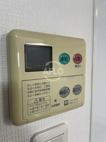 アーバネックス福島の設備|アーバネックス福島　給湯機