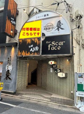 シャトー豊島のその他共用部分