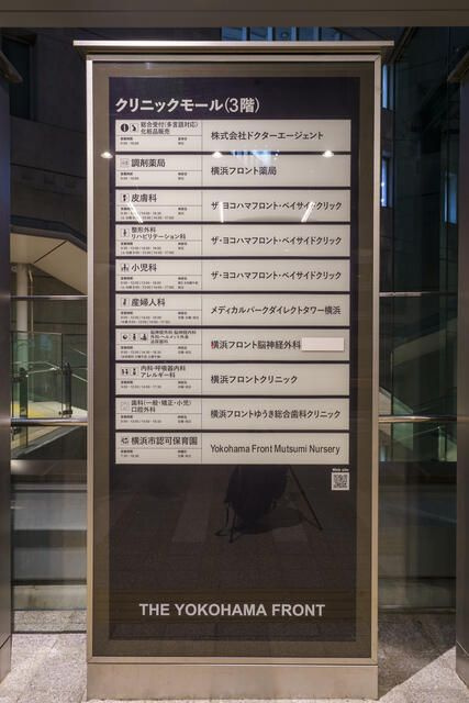 ＴＨＥ　ＹＯＫＯＨＡＭＡ　ＦＲＯＮＴ　ＴＯＷＥＲのその他