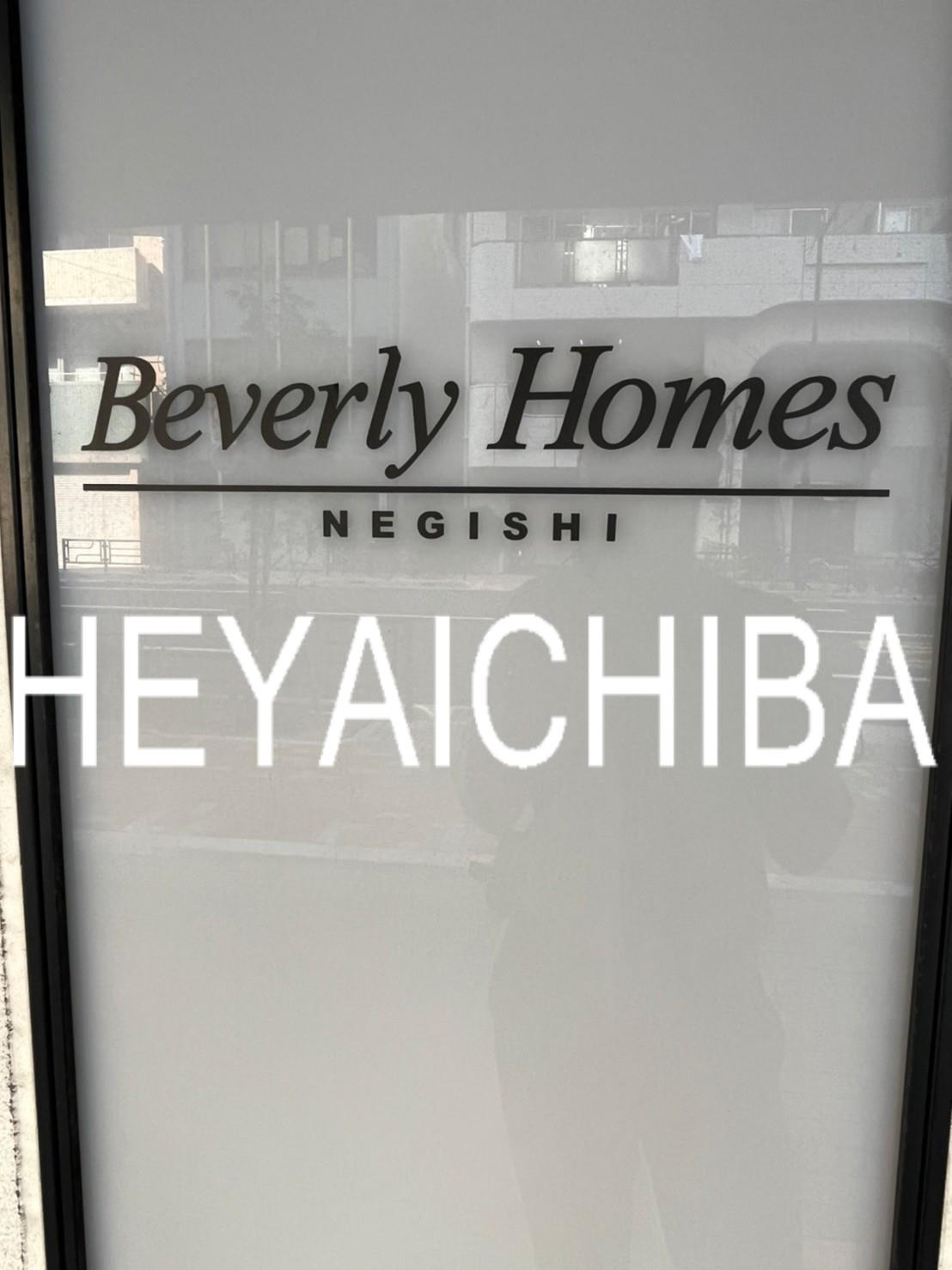 ビバリーホームズ根岸のその他|ランドマーク