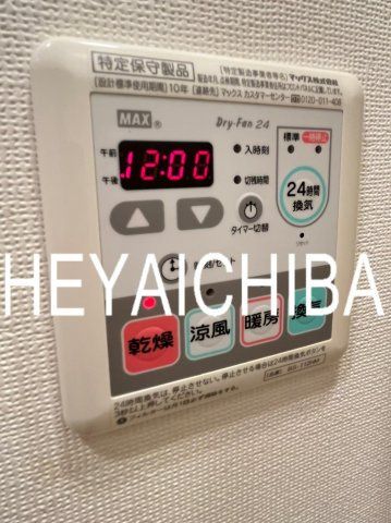 ビバリーホームズ根岸の設備|浴室乾燥パネル