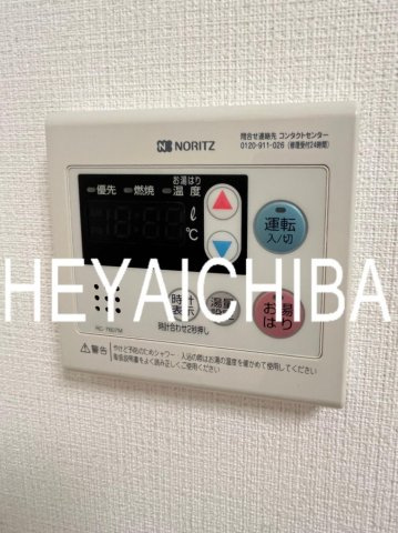 ビバリーホームズ根岸の設備|給湯パネル