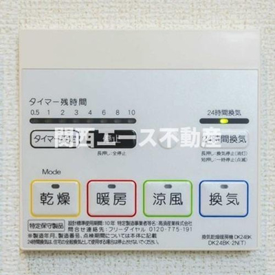 【浴室】 | セレーナオーヴェスト | 同一商品