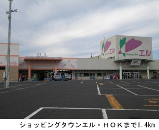 【周辺】 | ＭＵＭ　Ⅰ | ショッピングタウンエル・ＨＯＫまで1400m