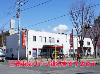 【周辺】 | フィオーレ | 三菱東京ＵＦＪ銀行まで720m