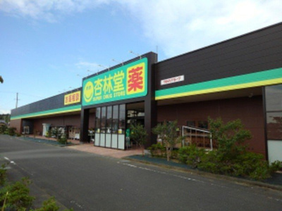 【周辺】 | エスポアール | 杏林堂ドラッグストア小笠店まで450m