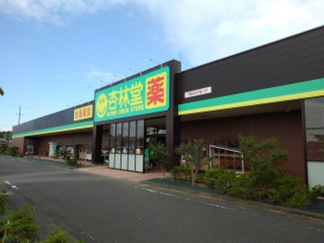 【周辺】 | エスポアール | 杏林堂ドラッグストア小笠店まで450m