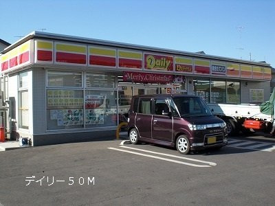 イマージュの周辺|デイリーヤマザキまで50m