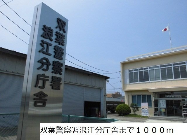 オ・ソレイユの周辺|双葉警察署まで1000m