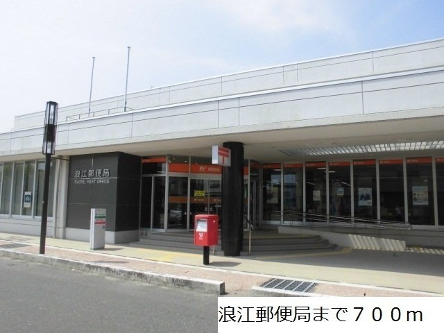 オ・ソレイユの周辺|浪江郵便局まで700m