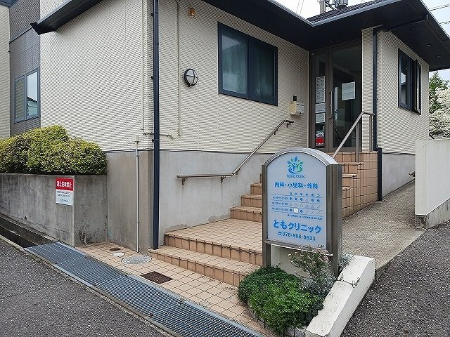 ルミエール　鈴蘭台の周辺|ともクリニック様まで450m