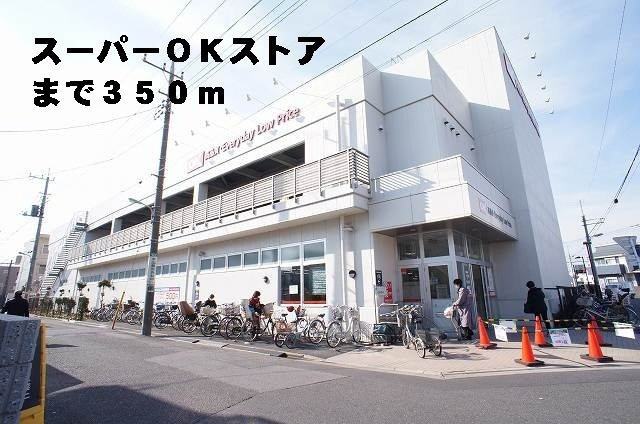 プリメールの周辺|ＯＫストア末広店まで350m