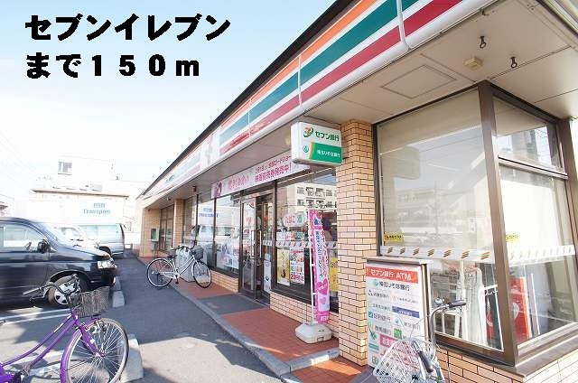 プリメールの周辺|セブンイレブンまで150m