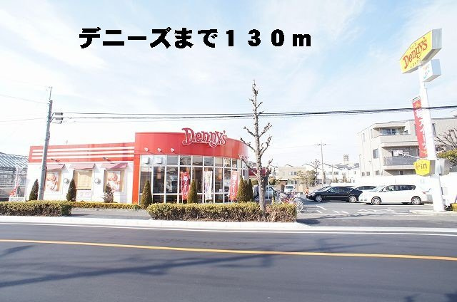 プリメールの周辺|デニーズまで130m