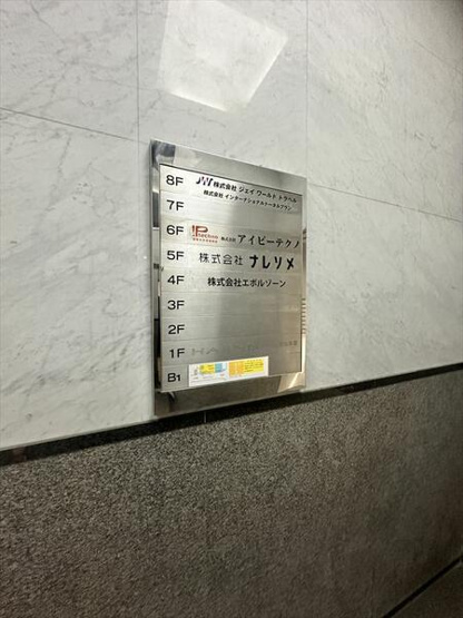  | ＮＨ青山ビル