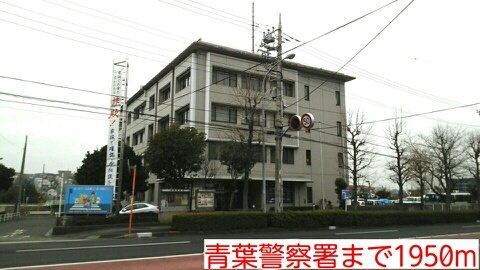 エレガンテ　カーサの周辺|青葉警察署まで1950m