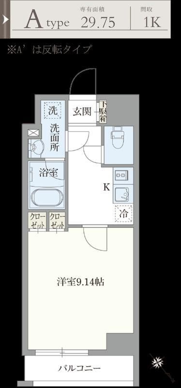 ベルエスパス箱崎の間取り