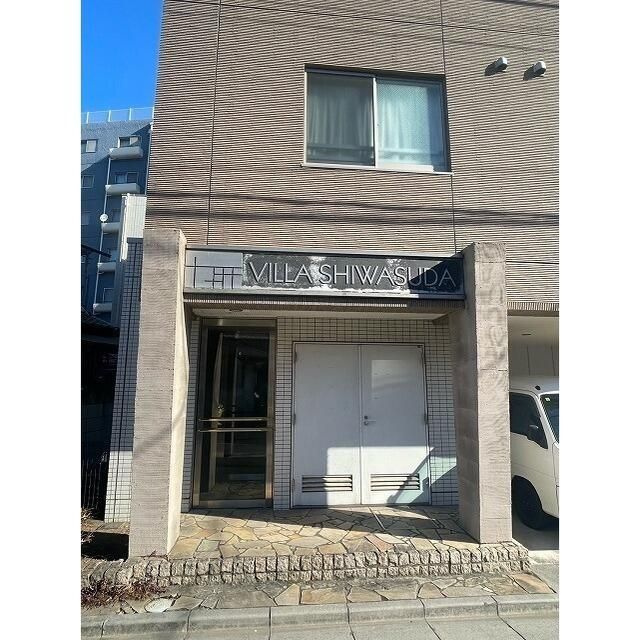 ＶＩＬＬＡ－ＳＨＩＷＡＳＵＤＡ